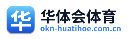 华体会体育